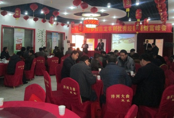 山东德州区域经理楚立强会上发言