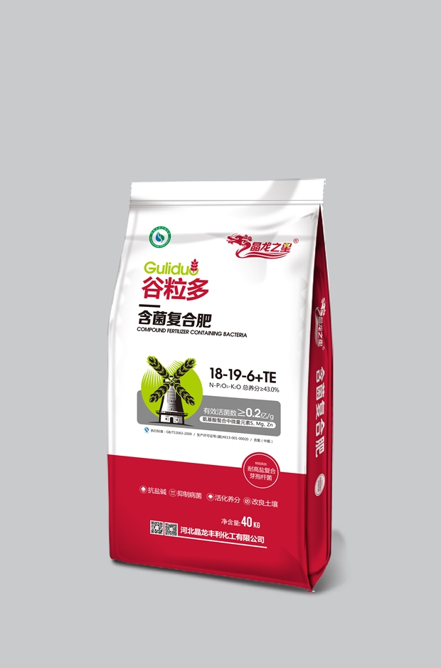 氨酸复合肥系列