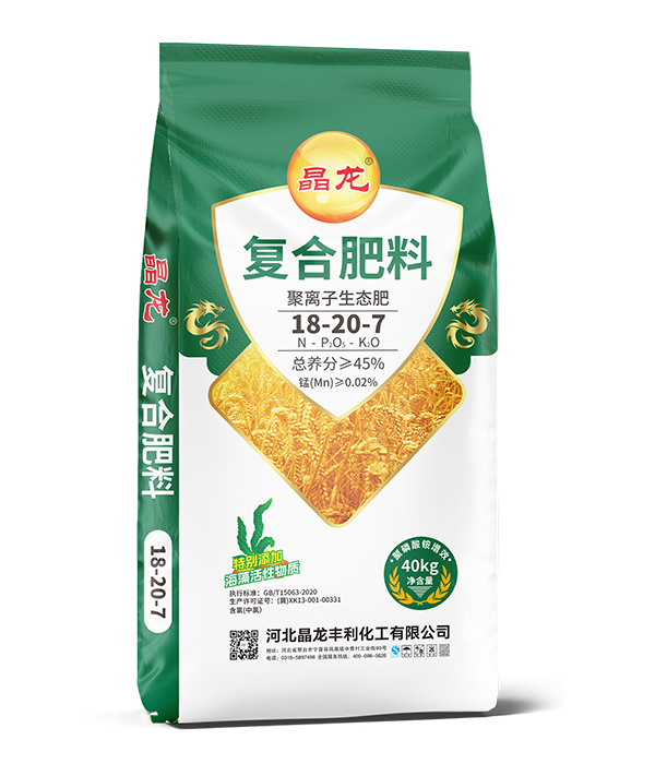 氨酸复合肥系列